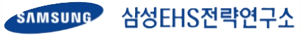 삼성EHS